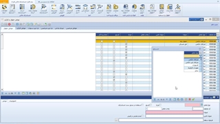 آموزش فرم عوامل حقوق و کارکرد در ماژول حقوق و دستمزد نرم افزار حسابداری فرداد