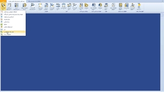 آموزش محل‌های جغرافیایی در ماژول حقوق و دستمزد نرم افزار حسابداری فرداد