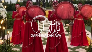 بهترین موسیقی برای عروسی دف نوازان آوا 09120341681