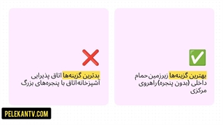 آموزش تهیه کیف نجات و شناخت اتاق امن خانه : آمادگی برای شرایط بحرانی