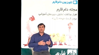 کوکسیدیوز بر می گردد اگر جدی ضدعفونی نکنی!