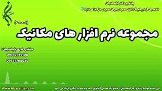 خدمات مشاوره‌ ای برای ارتقاء فرصت‌ های شغلی مکانیک | 09387708025