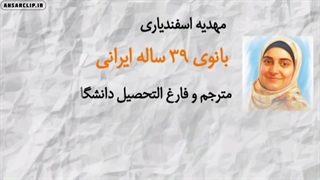 موشن گرافیک | بهای آزادگی