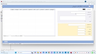 جلسه چهارم آموزش رایگان اکسس-حبیب انگوران-ساخت سیستم فروش محصول