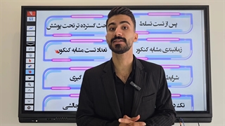 تکنیک تست زنی سنجشی