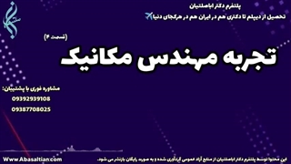 مشاوره تخصصی برای آموزش نرم‌ افزارهای مکانیکی | 09387708025