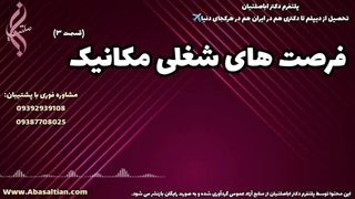 راهنمای انتخاب دروس کلیدی مهندسی مکانیک | فرصت های شغلی رشته مکانیک