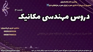 راهنمای کامل مراحل اداری مدرک مکانیک | دروس مکانیک