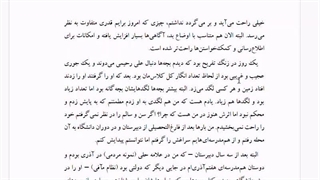 سخن دل (6) - من چطور زندگی کرده‌ام - قسمت اول