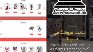 نمونه کار طراحی سایت فروشگاهی آشپزالات