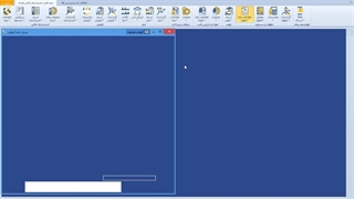 آموزش فرم صدور حکم گروهی در ماژول حقوق و دستمزد نرم افزار حسابداری فرداد