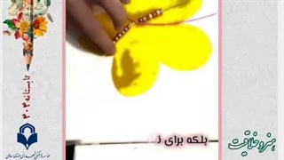 پایگاه تابستانی