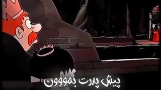 اینو دیدین؟!خیلی باحاله