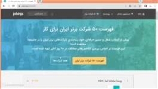 آموزش کار با سایت جابینجا