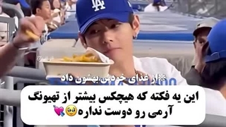 تهیونگ خیلی خوبه :)