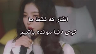 Jeong Hyo Bean _ Starlight با زیرنویس فارسی چسبیده