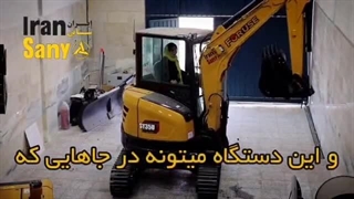 مزایای مینی بیل سانی SY35U در پروژه های عمرانی | ایران سانی