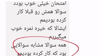 رضایت دانش آموزان از تدریس مدرس شیمی خانم آرزو بیرامی