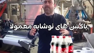 چاپ نایلون و نایلکس | تولید نایلون شیرینگ