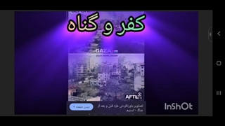 پرستو اسراییلی برای کل نمایندگان و رییس جمهورهای آمریکا و اهرم فشاری برای وادار کردن به هر جنایت توسط اسرائیل
