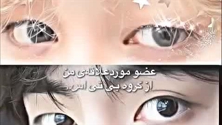 عضو مورد علاقه من از گروه بی تی اس …