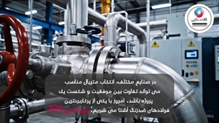 فلزات رنگین وارد کننده و عرضه مستقیم انواع ورق استیل نگیر و بگیر