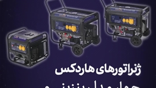 موشن‌گرافی ژنراتورهای هاردکس | ساخته شده توسط آژانس دیجیتال مارکتینگ تکان