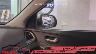علت کارنکردن آینه بغل هیوندای سانتافه رفع ایراد آینه بغل هیوندای سانتافه