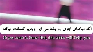 ورژن ایتزی .(معرفی ایتزی)