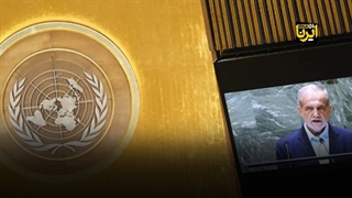 چرا حضور رئیس‌جمهور ایران در مجمع عمومی سازمان ملل مهم است؟