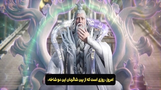 انیمه مرتد جاودانه Renegade Immortal قسمت 107 با زیرنویس فارسی | انیو