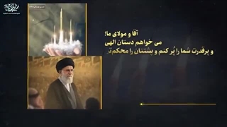 نامه شهید طهرانی مقدم به رهبر معظم انقلاب در مورد موشک فوق‌ سری