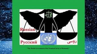 112) لینک نسخه روسی ویدئو کلیپ ویژه محمد امین تبریزی درباره معرفی صاحب الزمان (ع) – 20 فروردین 1402