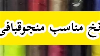 کاربرد انواع نخ