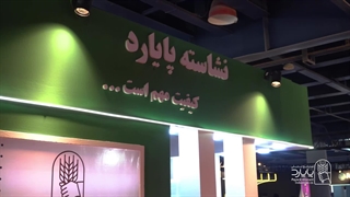 خدمات نمایشگاه تبریز