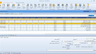 آموزش فرم عوامل افزاینده و کاهنده در ماژول فروش نرم افزار حسابداری فرداد