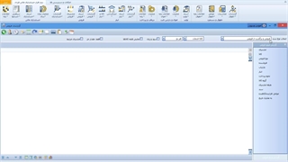 آموزش فرم گزارشات فروش در ماژول فروش نرم افزار حسابداری فرداد
