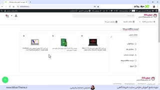 آموزش ساخت برگه علاقمندی های ووکامرس با المنتور و افزونه JetCompareWishlist