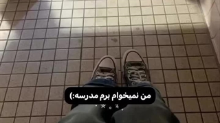 واقعی نمیخواممم