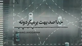 فقط خدا ببین و با خدا معامله کن