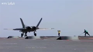 ناو هواپیمابر فوجیان و رادارهای هواپایه با جنگنده های نسل پنجمی ناونشین