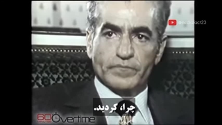 مصاحبه محمد رضا پهلوی با مایک والاس خبرنگار آمریکایی درباره نفت !!