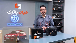 قیمت خرید و مشخصات باتری مناسب برلیانس