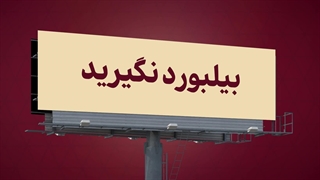 مدیریت پیج اینستاگرام مشهد (آژانس آرافیک)