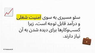 خلاصه درآمد سئو