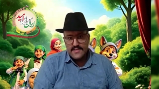 نقلی و مادربزرگ | کودکی که دل گرگ را شکست