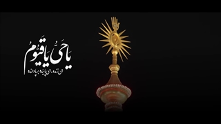 دعای عهد (مهدی نجفی) | عهدما