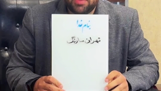 گلس برد یا وایت برد شیشه ای _ هدایای تبلیغاتی تهران سارنگ