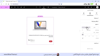 آموزش طراحی کارت حلقه محصول با المنتور (مشابه دیجی کالا)