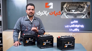 قیمت خرید و مشخصات باتری مناسب بسترن B30